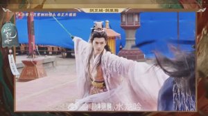 Закадровые съемки дорамы "Песня водяного дракона"