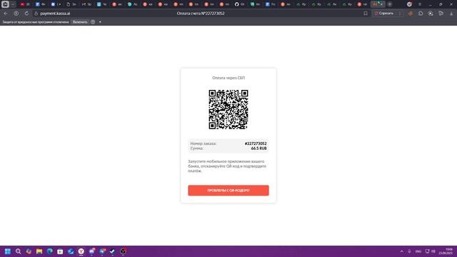 2025-09-23 19-04-11 смотреть онлайн