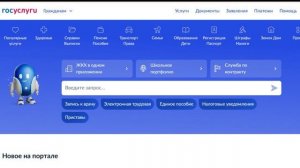 Как отличить уведомления Госуслуг от мошенников