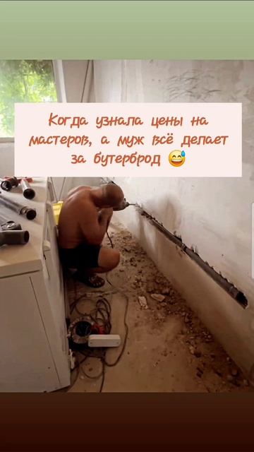 Ремонт за еду 🤪