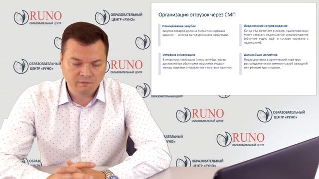 Транспортная логистика в России. Северный морской путь | РУНО смотреть онлайн