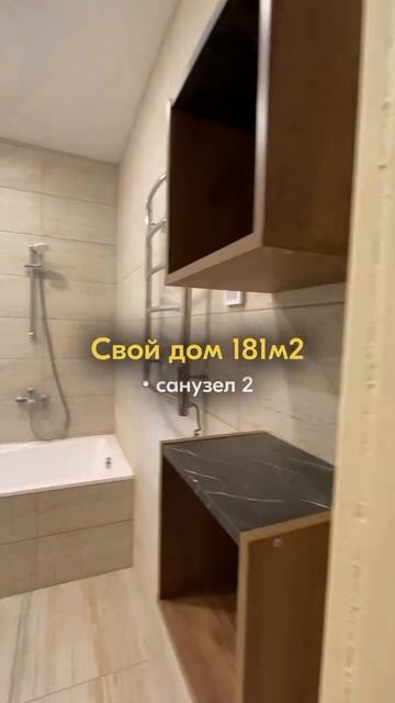 Свой дом в Москве по ставке 14,5% для всех 🏡