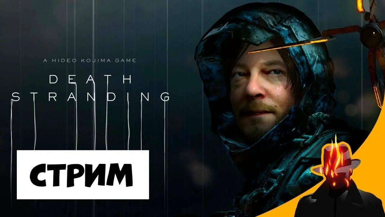 Death Stranding смотреть онлайн