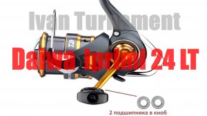 Daiwa 24 Iprimi LT - ТЮНИНГ / АПГРЕЙД