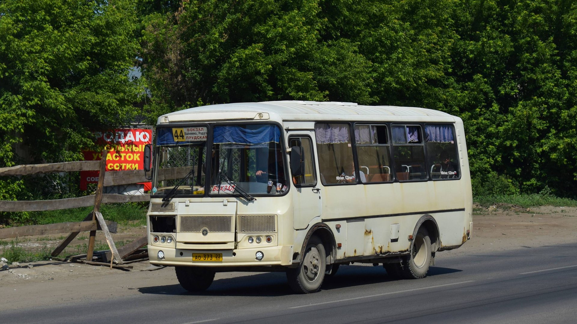 Автобус ПАЗ-32054 (АО 373 22). Покатушки по Новоалтайску с воющей коробкой. смотреть онлайн