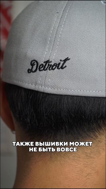 Почему 39Thirty путают с кепкой Фреда Дерста?