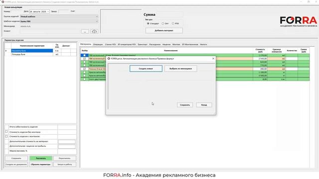 Создание мозгов шаблона с нуля смотреть онлайн