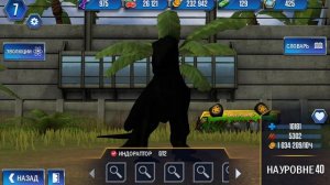 игра мир юрского периода