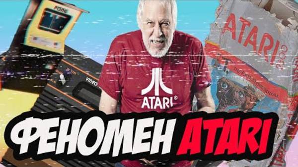 SHAKED NAKET｜ФЕНОМЕН ATARI. Как "PONG" и "ATARI 2600" Открыли Дорогу Игровой Индустрии смотреть онлайн