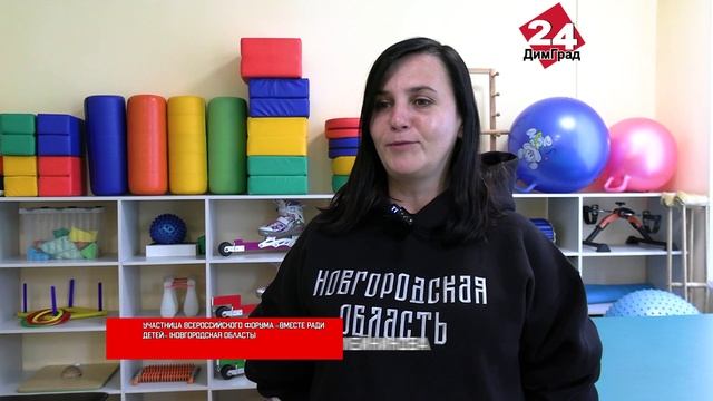 Димитровград стал участником всероссийского форума «Вместе ради детей» смотреть онлайн