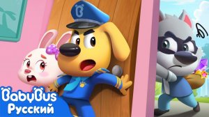 Закрывайте двери и окна!｜Безопасность в жизни | 🔍Новый эпизод мультиков Шерифа Лабрадора | BabyBus