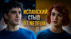 Шедевр или провал? | Обзор Бункер для богачей (2025)