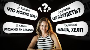 Ответы на популярные вопросы