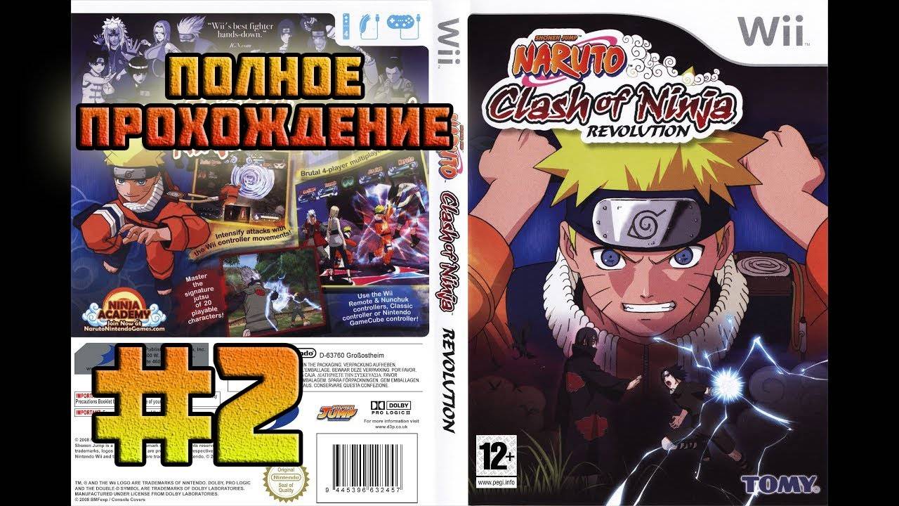 Naruto: Clash of Ninja Revolution (Nintendo Wii)-Полное прохождение: Завершение #2.