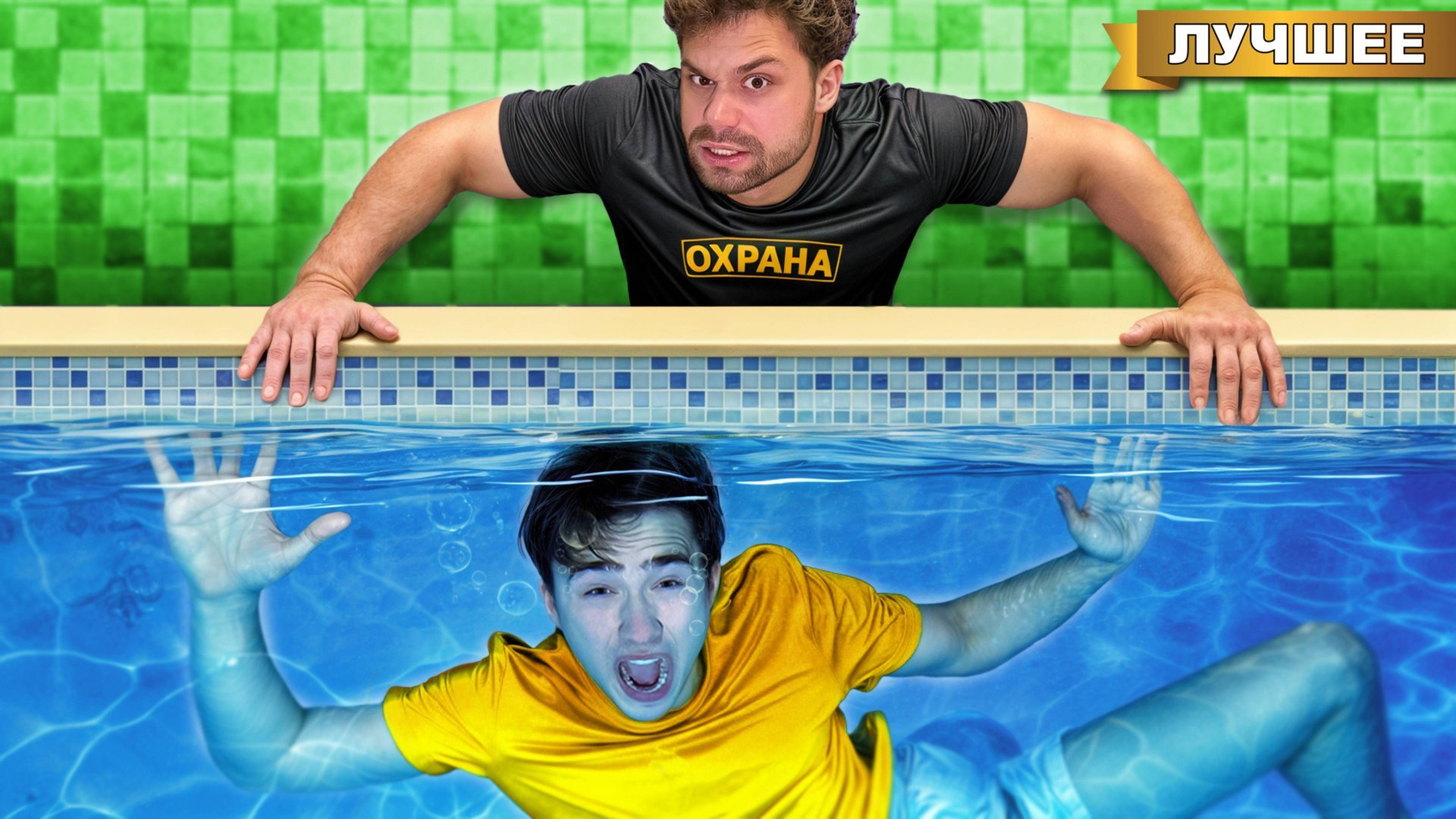 Пробрались в АКВАПАРК ночью ! смотреть онлайн