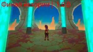 slime rancher 2 | 1.0.0 |  №11  |  Финал истории