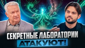 ГОТОВЬТЕСЬ! НА РОССИЮ ИДЁТ МОЩНАЯ АТАКА ЧАСТОТАМИ – ИДЁТ ЭНЕРГЕТИЧЕСКАЯ ВОЙНА! ВИТАЛИЙ ВОСКОБОЙНИКОВ