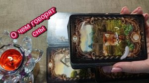 ПОСЛАНИЕ ПРЕДКОВ🔥