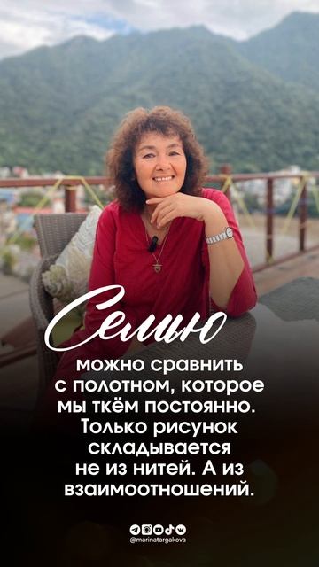 Семья это полотно. Марина Таргакова смотреть онлайн