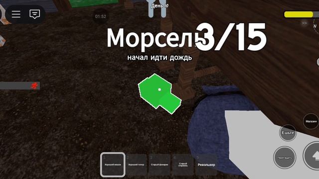 игра 99 ночей выживание в лесу часть 3 смотреть онлайн