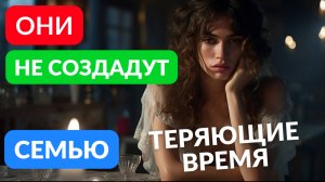Отношения обреченные на провал и потерю времени
