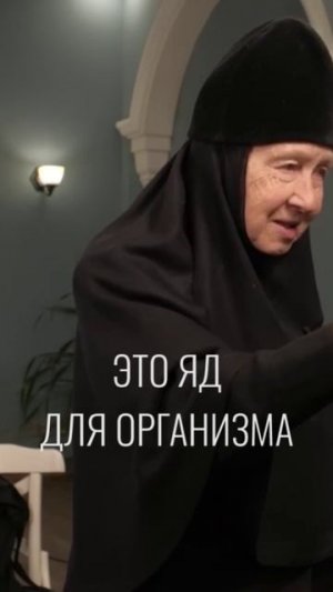 ЭТО ЯД ДЛЯ ОРГАНИЗМА