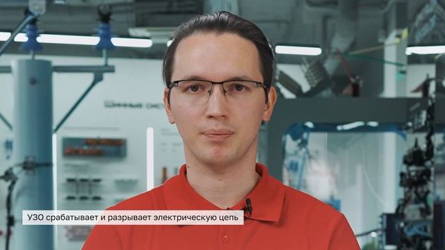 EKF - как работает УЗО и АВДТ и что выбрать для защиты квартиры смотреть онлайн