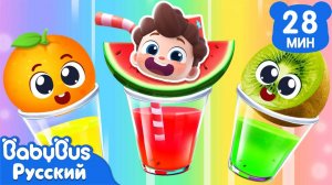 Фруктовая считалочка! | 🍍Да, Нео! | 🍓Новый сборник песенок для детей | 🍉Детская жизнь | BabyBus