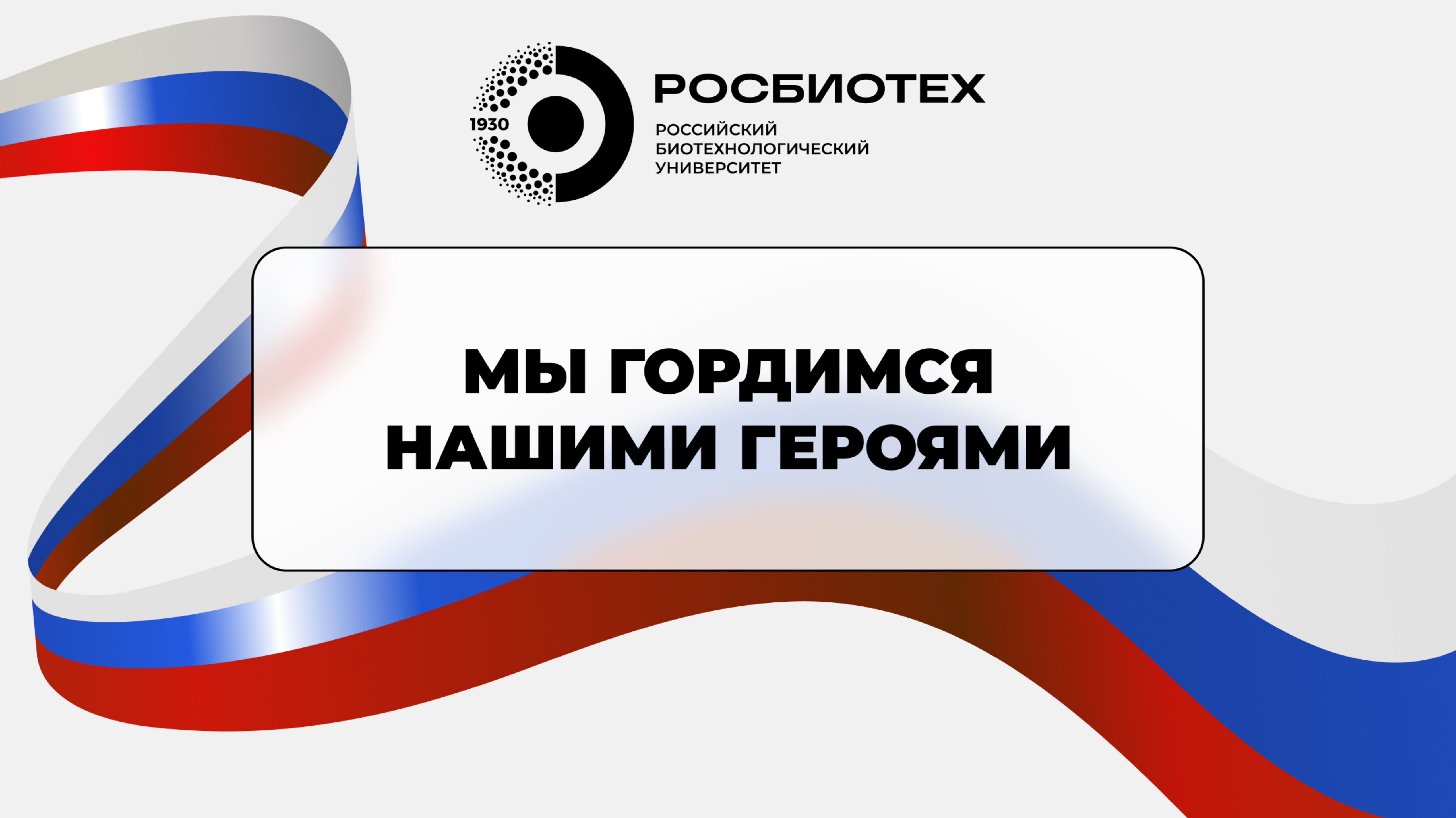 Мы гордимся нашими героями | Юлия Глазунова смотреть онлайн