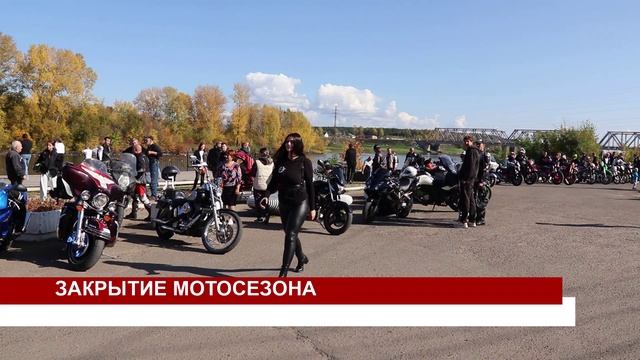 ЗАКРЫТИЕ МОТОСЕЗОНА смотреть онлайн