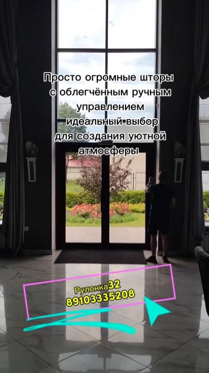 рулонные шторы больших размеров