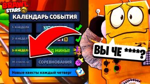 РАЗРАБОТЧИКИ ЗАБИЛИ НА BRAWL STARS? 😱 ЗАБЫЛИ ЗАПУСТИТЬ НОВОЕ СОБЫТИЕ