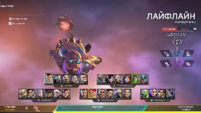 Апекс Легенд , Apex Legends смотреть онлайн