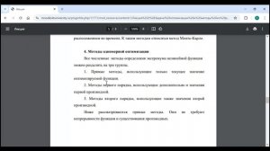 Лекция 2. Задачи оптимизации и методы их решения