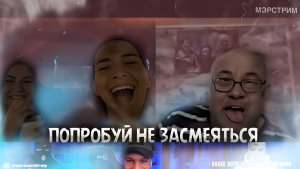 Чатрулетка | САМЫЙ СМЕШНОЙ ПРАНК | МЭРСТРИМ