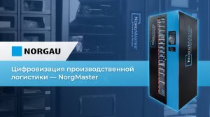 Как систематизировать выдачу инструмента, сократить затраты производства и ускорить работу?