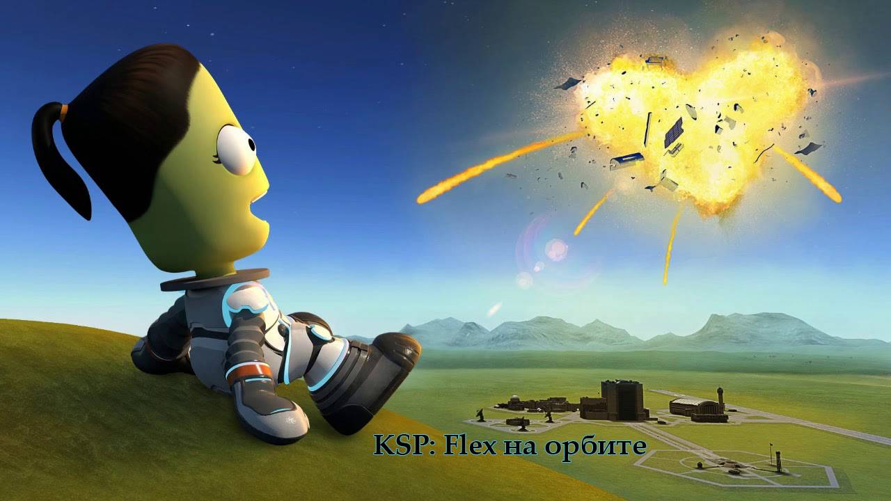 KSP Flex: Кербонавт флексит на орбите