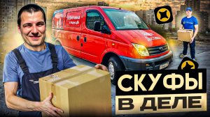 Яндекс Грузовой ! 7 заказов в ДВА ГРУЗЧИКА в среднем кузове ! смена 10 часов
