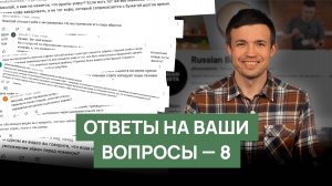 Дрипы умрут, фильтр для турки и мыть ли кофемолку водой? | Николай отвечает на комментарии