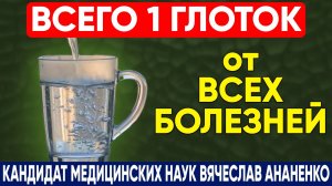 ИСЦЕЛЯЮЩАЯ СИЛА от ВСЕХ БОЛЕЗНЕЙ.ВОДА ДОЛГОЖИТЕЛЕЙ