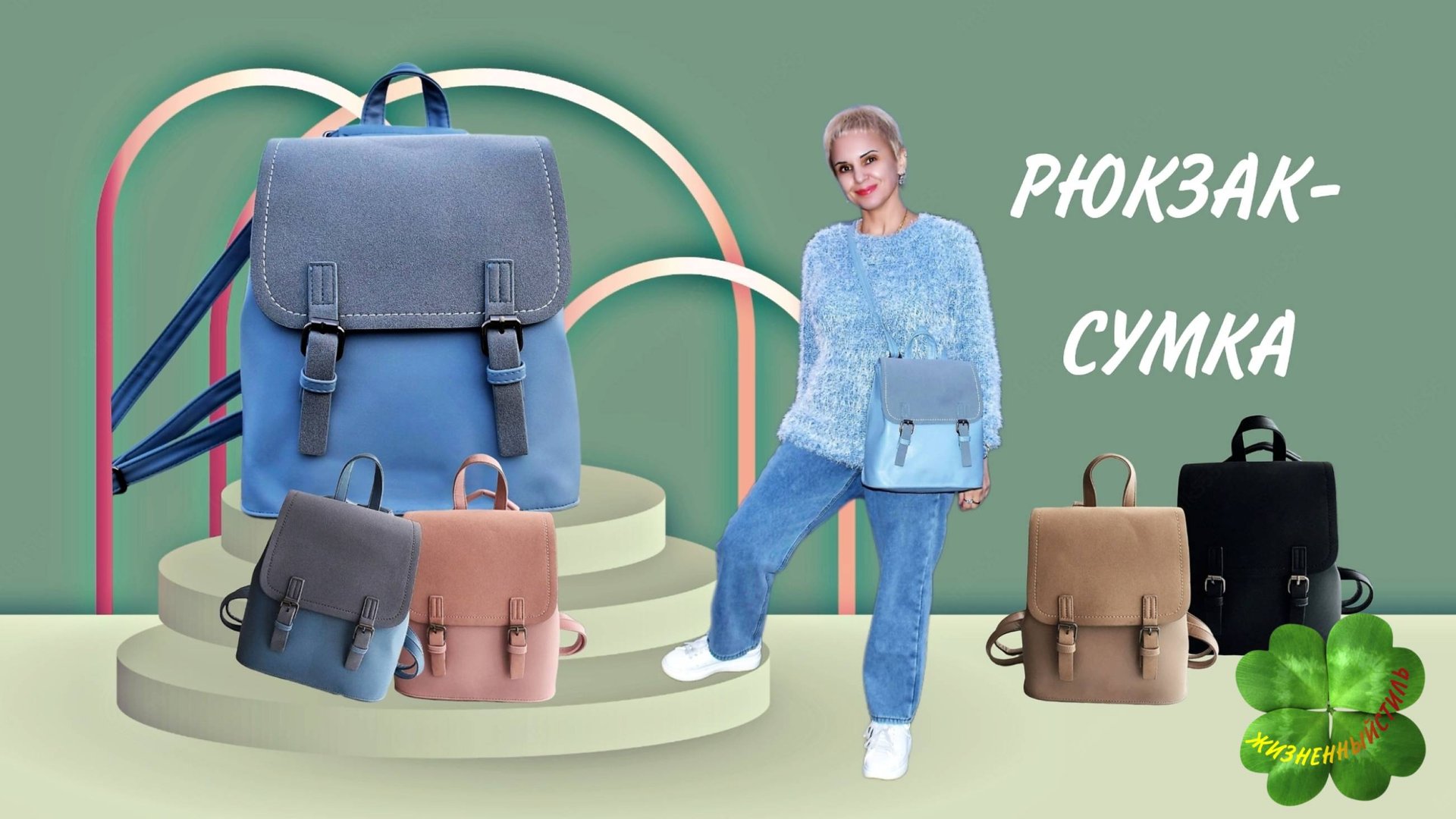 РЮКЗАК-СУМКА молодёжный Арт: ALI111846136 смотреть онлайн