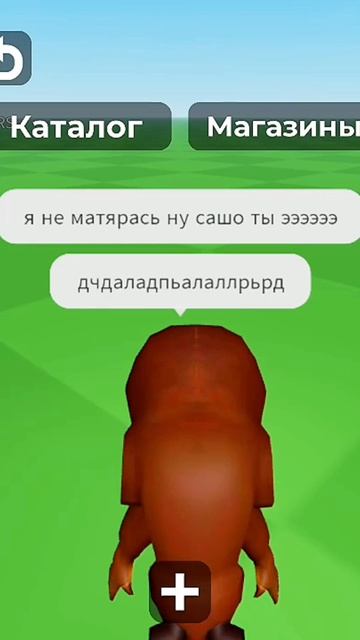 #медведь #танцует #роблокс