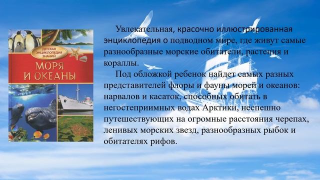 Всемирный день моря смотреть онлайн