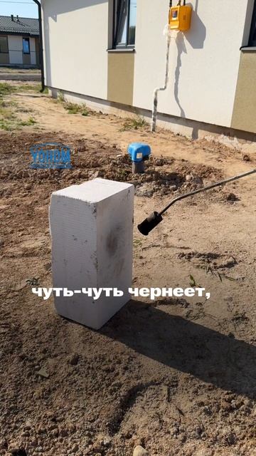 Как поведет себя Газосиликат при пожаре ? Развенчиваем мифы🔥