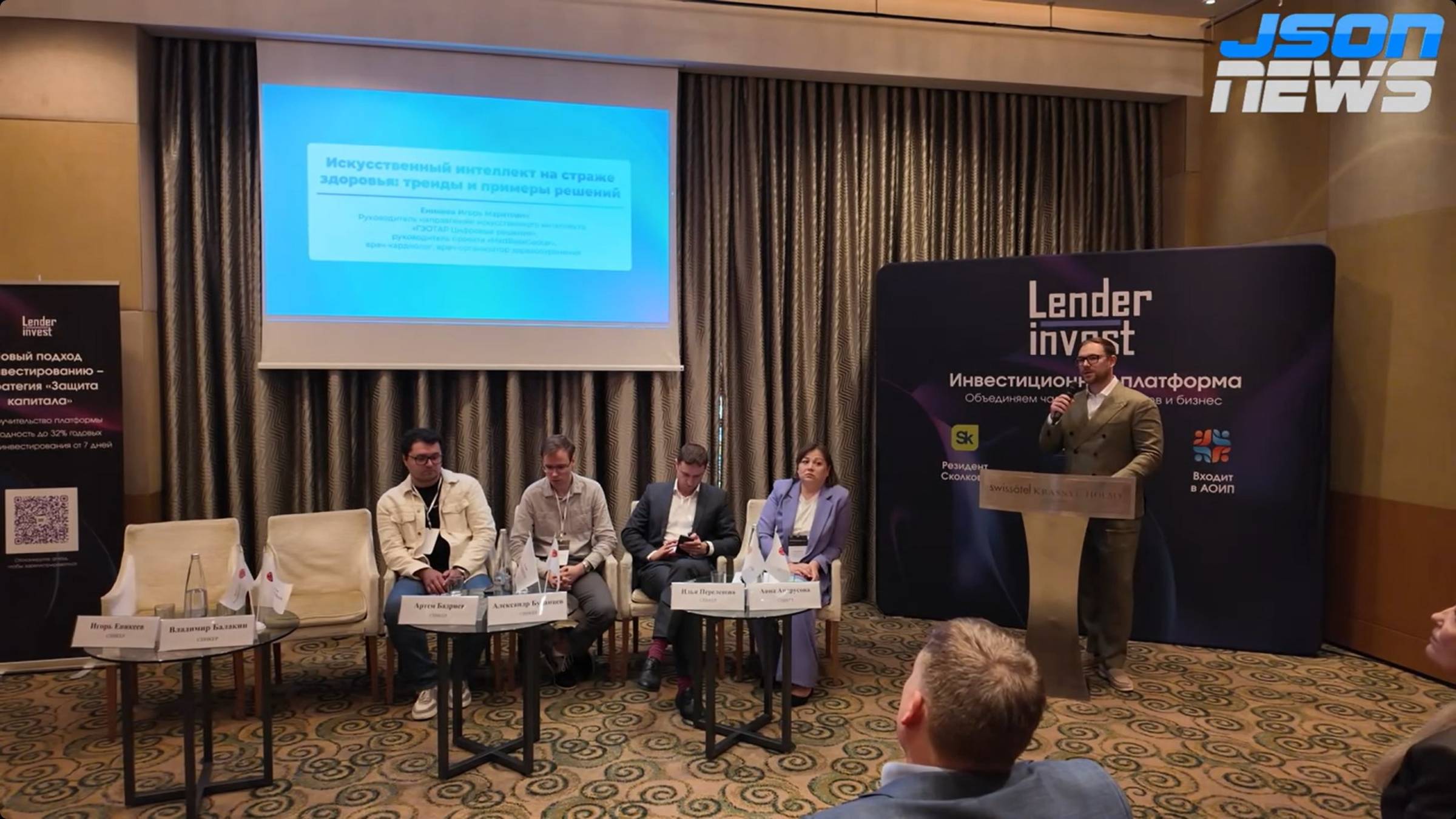 Искусственный интеллект на страже здоровья - тренды и примеры решений смотреть онлайн