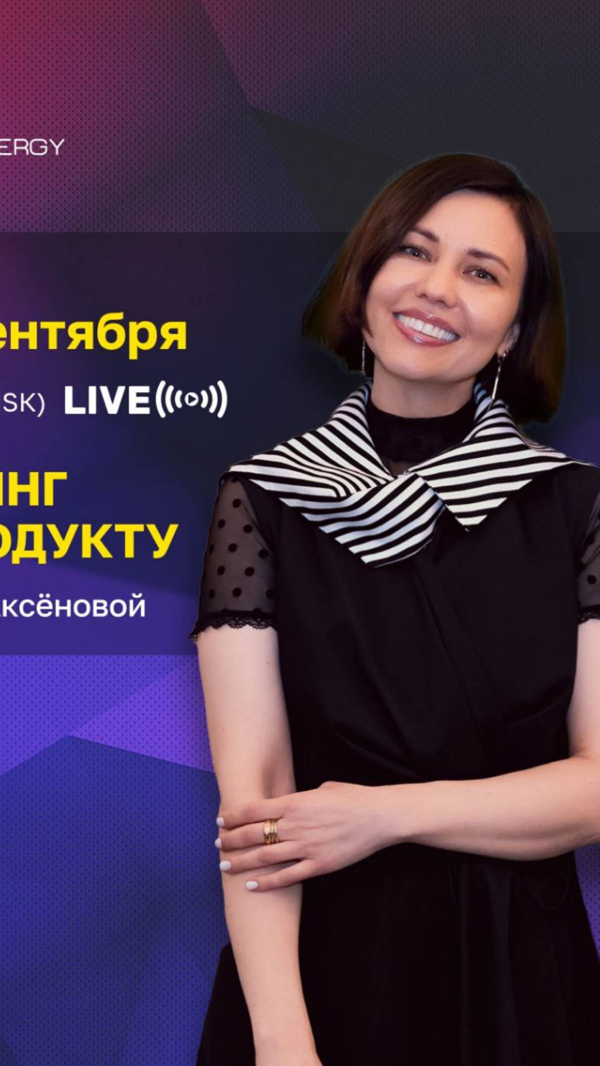 Мария Аксенова Нутрициолог, anti-age эксперт, бренд-менеджер, идеолог продуктовой линейки Full Ener смотреть онлайн