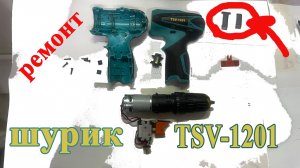 Не фиксируется момент затяжки шуруповерт TSV-1201