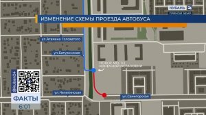 В Краснодаре с 24 сентября изменится схема движения автобуса № 91