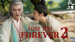 Сериал Бесконечная тоска в разлуке - 2 сезон 23 серия / Chang xiang si