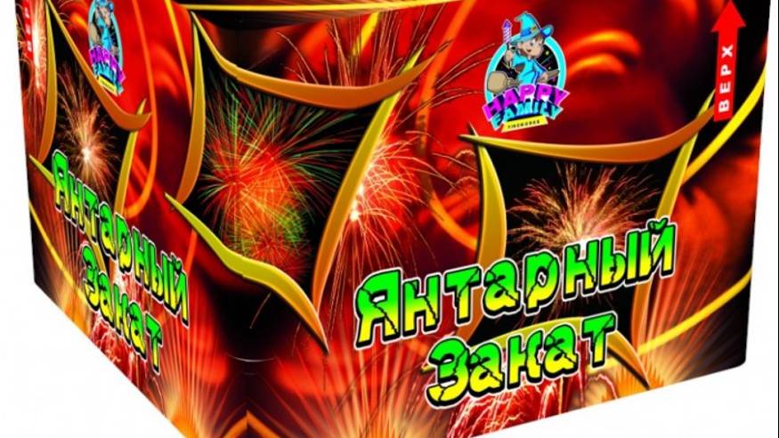 ЯНТАРНЫЙ ЗАКАТ 96 *0.8 смотреть онлайн